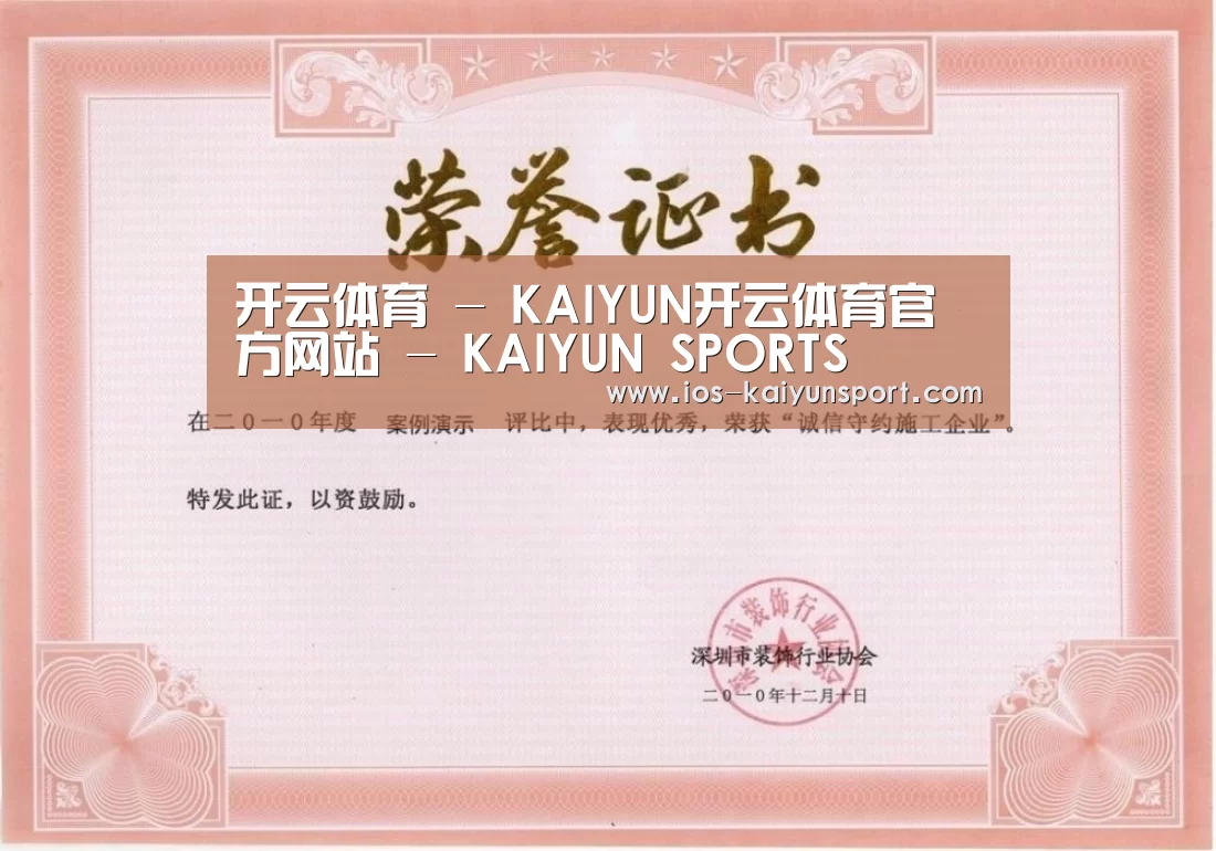 荣誉证书二